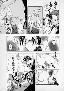 Page 126 of Lilliputian Bravery - Makoto-chan no Renai Jijou - preview thumbnail