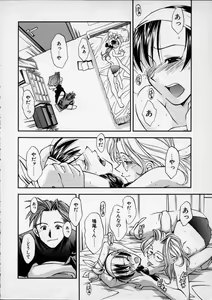 Page 127 of Lilliputian Bravery - Makoto-chan no Renai Jijou - preview thumbnail
