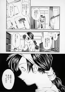 Page 140 of Lilliputian Bravery - Makoto-chan no Renai Jijou - preview thumbnail