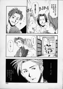 Page 142 of Lilliputian Bravery - Makoto-chan no Renai Jijou - preview thumbnail