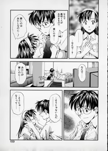 Page 158 of Lilliputian Bravery - Makoto-chan no Renai Jijou - preview thumbnail