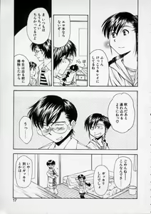 Page 16 of Lilliputian Bravery - Makoto-chan no Renai Jijou - preview thumbnail