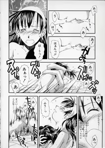 Page 161 of Lilliputian Bravery - Makoto-chan no Renai Jijou - preview thumbnail