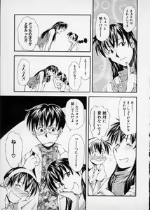 Page 164 of Lilliputian Bravery - Makoto-chan no Renai Jijou - preview thumbnail