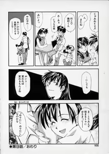 Page 165 of Lilliputian Bravery - Makoto-chan no Renai Jijou - preview thumbnail