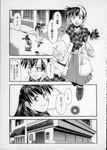 Page 170 of Lilliputian Bravery - Makoto-chan no Renai Jijou - preview thumbnail