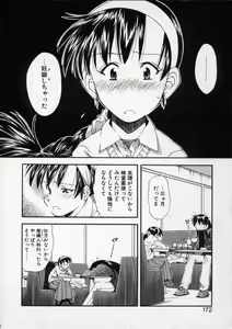 Page 171 of Lilliputian Bravery - Makoto-chan no Renai Jijou - preview thumbnail