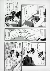 Page 172 of Lilliputian Bravery - Makoto-chan no Renai Jijou - preview thumbnail