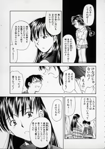 Page 42 of Lilliputian Bravery - Makoto-chan no Renai Jijou - preview thumbnail