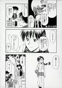 Page 43 of Lilliputian Bravery - Makoto-chan no Renai Jijou - preview thumbnail