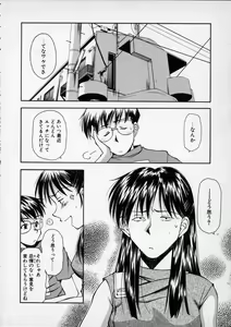 Page 51 of Lilliputian Bravery - Makoto-chan no Renai Jijou - preview thumbnail