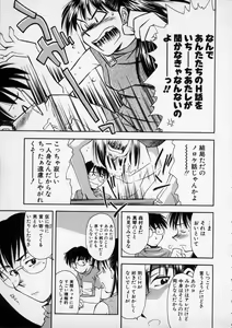 Page 52 of Lilliputian Bravery - Makoto-chan no Renai Jijou - preview thumbnail