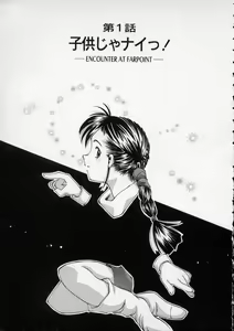 Page 6 of Lilliputian Bravery - Makoto-chan no Renai Jijou - preview thumbnail
