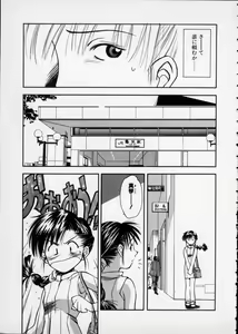 Page 72 of Lilliputian Bravery - Makoto-chan no Renai Jijou - preview thumbnail