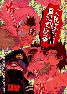Kore wa Jii de Aru — hentai manga cover on Fhentai