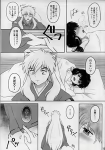 Page 12 of Koi Gusuri - Love drug - preview thumbnail