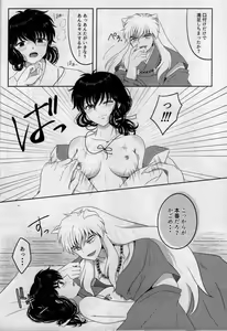 Page 19 of Koi Gusuri - Love drug - preview thumbnail