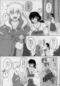 Page 4 of Koi Gusuri - Love drug - preview thumbnail