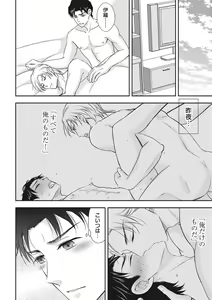 Page 102 of Chichi Men - preview thumbnail