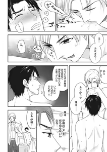 Page 106 of Chichi Men - preview thumbnail
