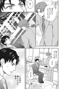 Page 109 of Chichi Men - preview thumbnail
