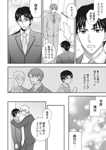 Page 110 of Chichi Men - preview thumbnail