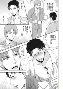 Page 11 of Chichi Men - preview thumbnail