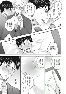 Page 111 of Chichi Men - preview thumbnail