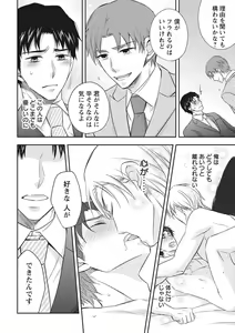 Page 114 of Chichi Men - preview thumbnail