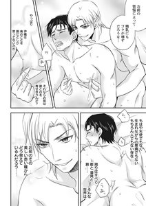 Page 118 of Chichi Men - preview thumbnail