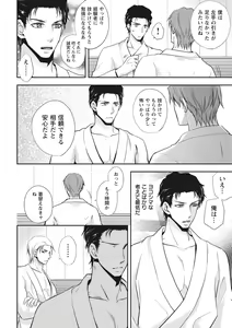 Page 12 of Chichi Men - preview thumbnail