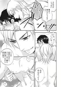 Page 121 of Chichi Men - preview thumbnail