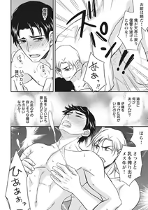 Page 122 of Chichi Men - preview thumbnail