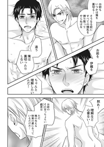 Page 124 of Chichi Men - preview thumbnail