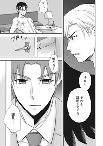 Page 125 of Chichi Men - preview thumbnail