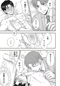Page 127 of Chichi Men - preview thumbnail