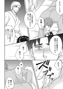 Page 128 of Chichi Men - preview thumbnail