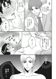 Page 129 of Chichi Men - preview thumbnail