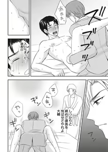 Page 130 of Chichi Men - preview thumbnail