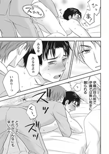 Page 131 of Chichi Men - preview thumbnail