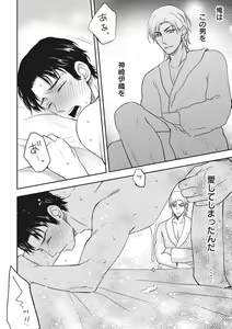 Page 132 of Chichi Men - preview thumbnail