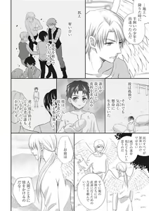 Page 136 of Chichi Men - preview thumbnail