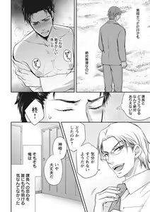 Page 14 of Chichi Men - preview thumbnail