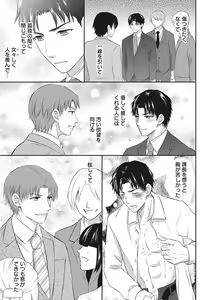 Page 141 of Chichi Men - preview thumbnail