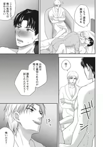 Page 143 of Chichi Men - preview thumbnail