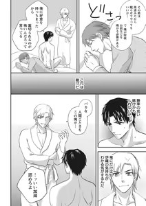 Page 144 of Chichi Men - preview thumbnail