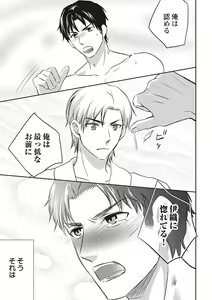 Page 145 of Chichi Men - preview thumbnail