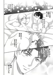 Page 146 of Chichi Men - preview thumbnail