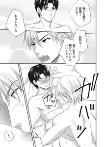 Page 147 of Chichi Men - preview thumbnail