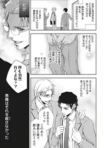 Page 15 of Chichi Men - preview thumbnail